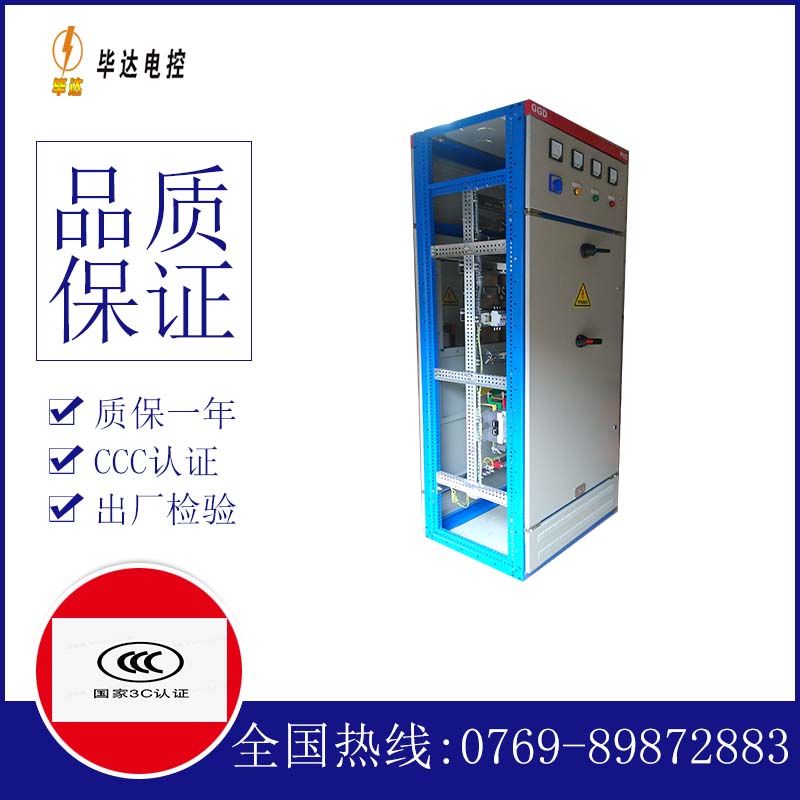 威宁GGD固定式开关柜