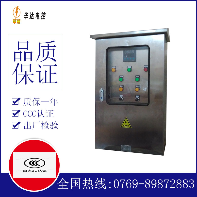 威宁路灯控制箱