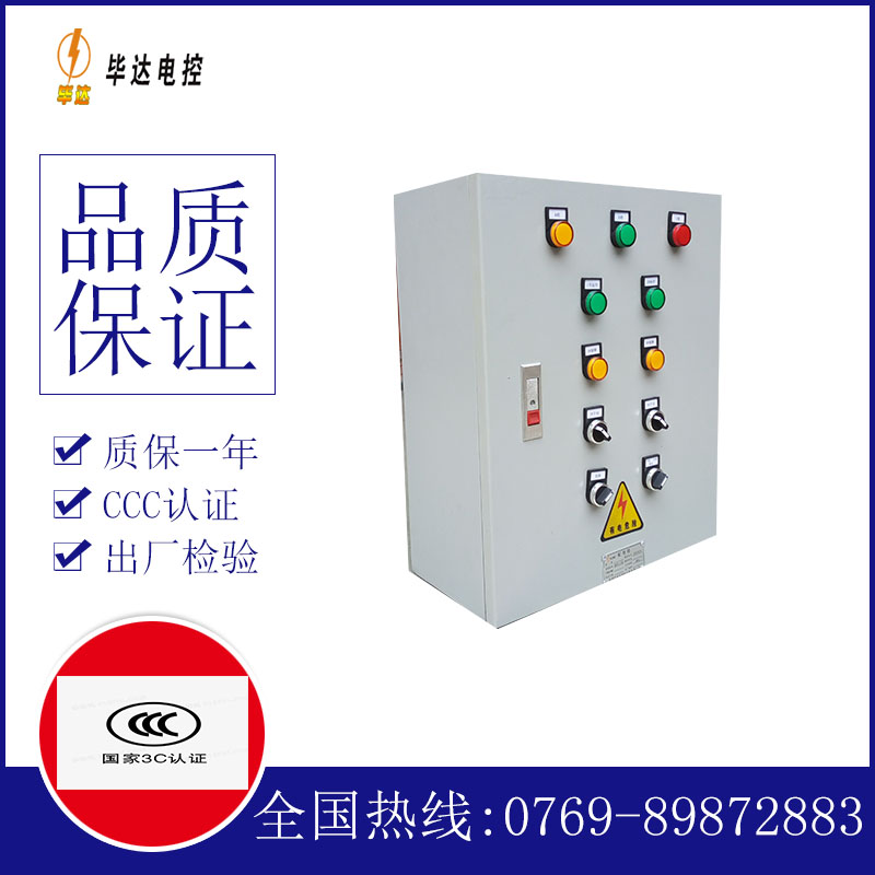威宁电控箱